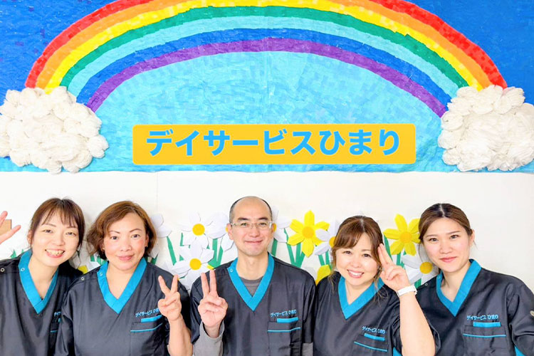 デイサービス ひまり施設紹介