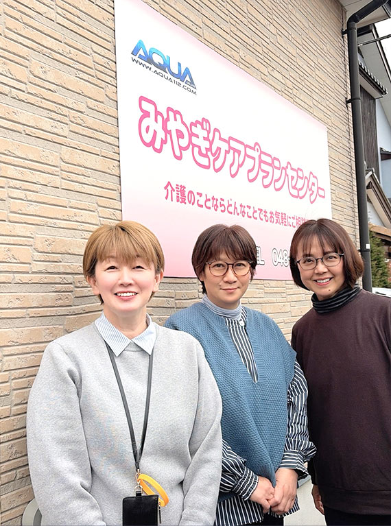 みやぎケアプランセンター施設紹介